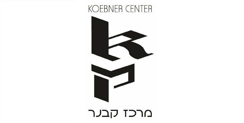 Richard Koebner Minerva Center for German History